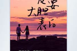 曲沃侦探社：婚后买房应注意的问题